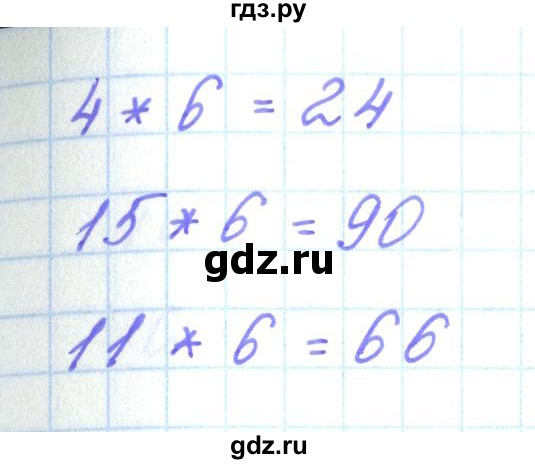 ГДЗ по математике 3 класс Гейдман   часть 1. страница - 80, Решебник к учебнику  2022