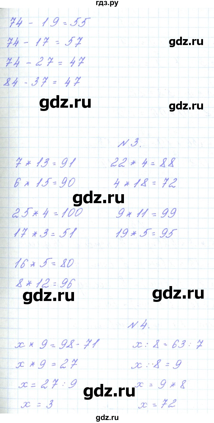 ГДЗ по математике 3 класс Гейдман   часть 1. страница - 82, Решебник к учебнику  2022