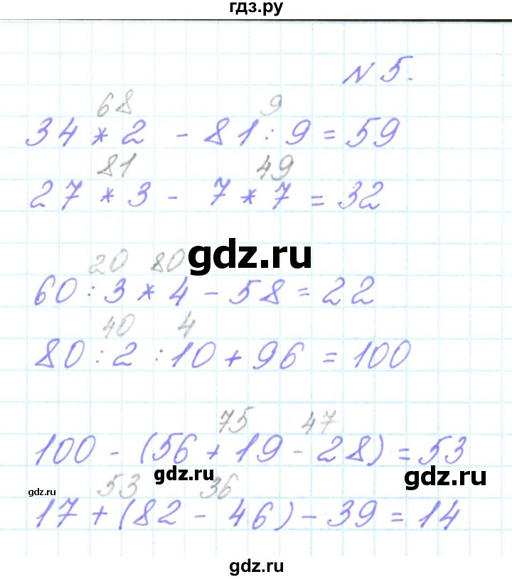ГДЗ по математике 3 класс Гейдман   часть 1. страница - 82, Решебник к учебнику  2022