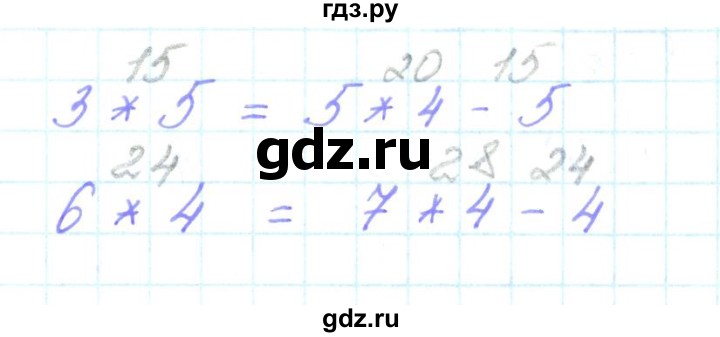 ГДЗ по математике 3 класс Гейдман   часть 1. страница - 83, Решебник к учебнику  2022