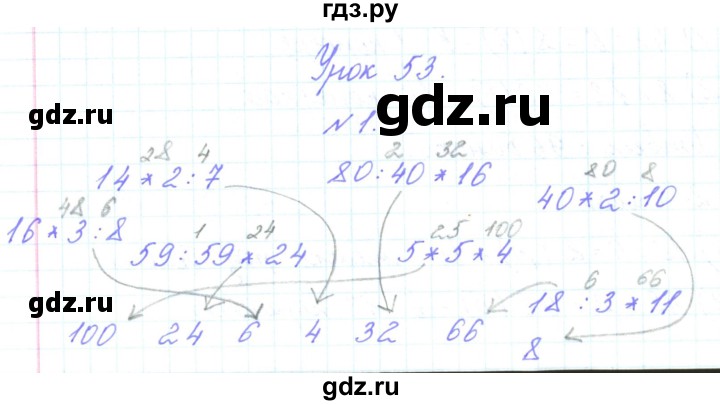 ГДЗ по математике 3 класс Гейдман   часть 1. страница - 86, Решебник к учебнику  2022