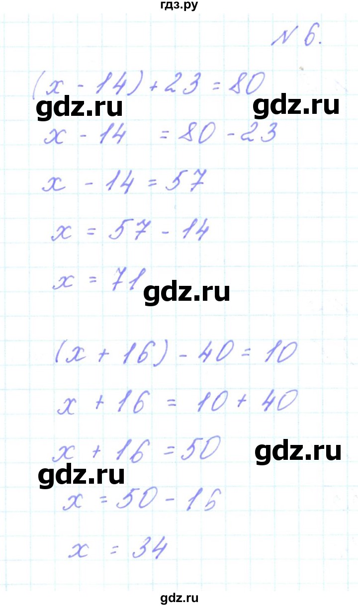 ГДЗ по математике 3 класс Гейдман   часть 1. страница - 93, Решебник к учебнику  2022