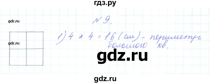 ГДЗ по математике 3 класс Гейдман   часть 1. страница - 94, Решебник к учебнику  2022