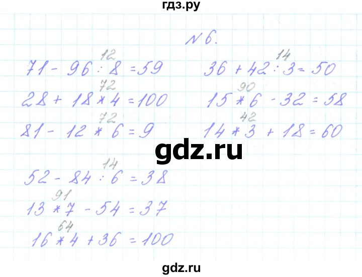 ГДЗ по математике 3 класс Гейдман   часть 1. страница - 97, Решебник к учебнику  2022