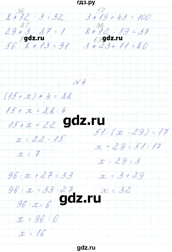 ГДЗ по математике 3 класс Гейдман   часть 1. страница - 98, Решебник к учебнику  2022