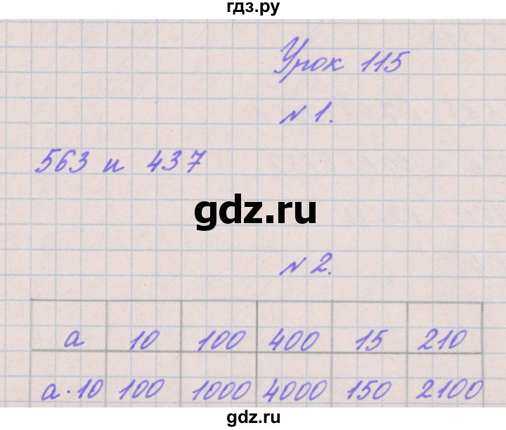 ГДЗ по математике 3 класс Гейдман   часть 2. страница - 100, Решебник к учебнику  2022