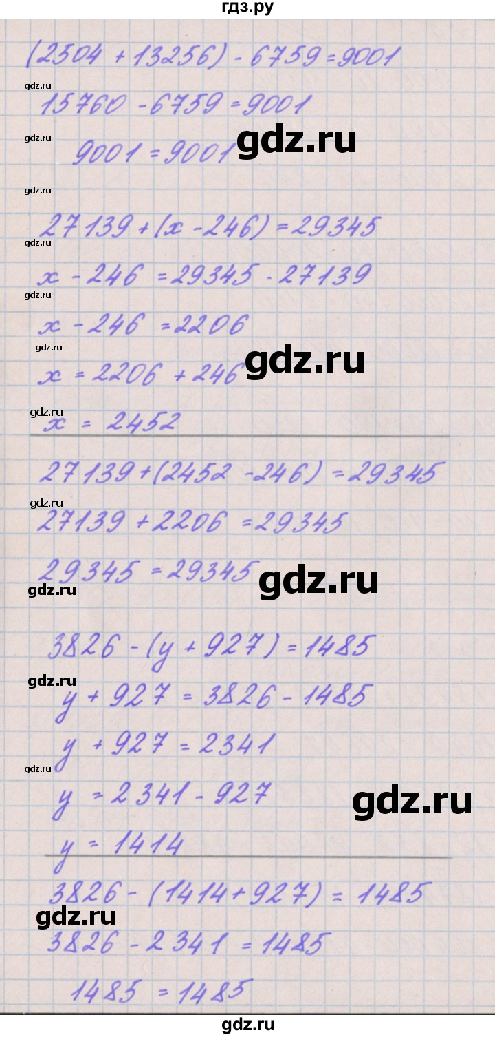 ГДЗ по математике 3 класс Гейдман   часть 2. страница - 100, Решебник к учебнику  2022