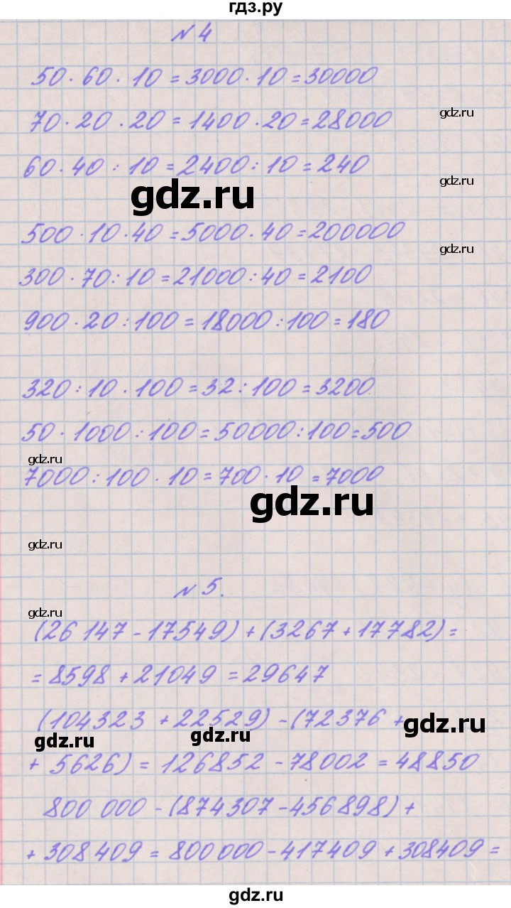 ГДЗ по математике 3 класс Гейдман   часть 2. страница - 101, Решебник к учебнику  2022