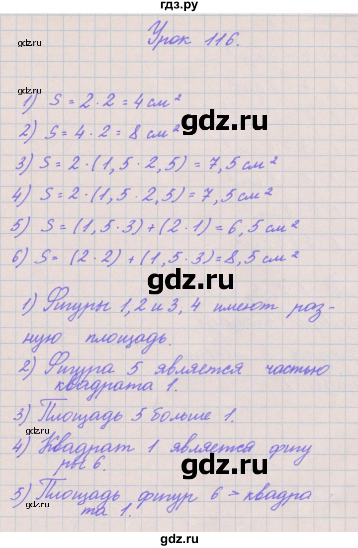 ГДЗ по математике 3 класс Гейдман   часть 2. страница - 102, Решебник к учебнику  2022
