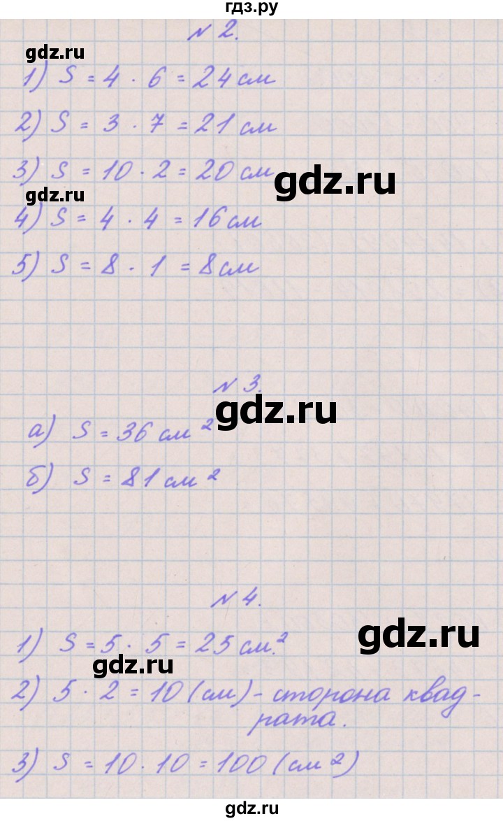 ГДЗ по математике 3 класс Гейдман   часть 2. страница - 106, Решебник к учебнику  2022
