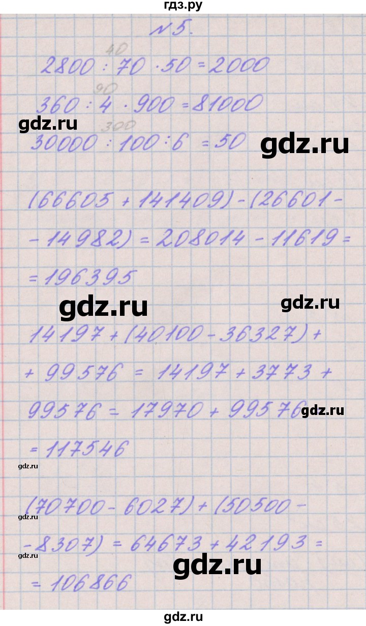 ГДЗ по математике 3 класс Гейдман   часть 2. страница - 106, Решебник к учебнику  2022