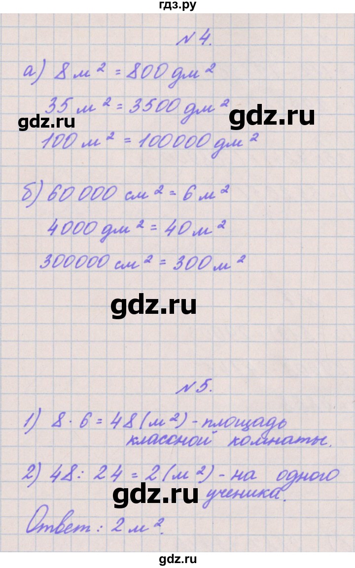 ГДЗ по математике 3 класс Гейдман   часть 2. страница - 109, Решебник к учебнику  2022