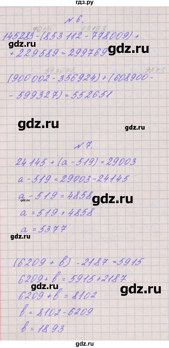 ГДЗ по математике 3 класс Гейдман   часть 2. страница - 109, Решебник к учебнику  2022