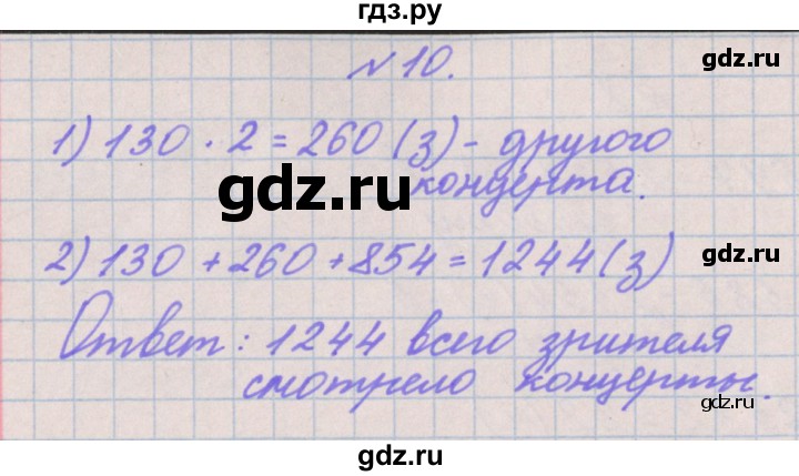 ГДЗ по математике 3 класс Гейдман   часть 2. страница - 109, Решебник к учебнику  2022