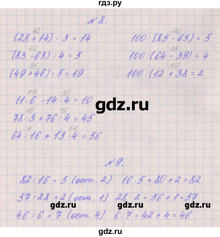 ГДЗ по математике 3 класс Гейдман   часть 2. страница - 11, Решебник к учебнику  2022