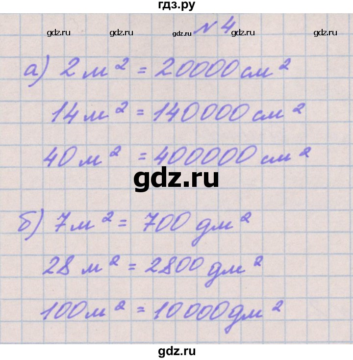 ГДЗ по математике 3 класс Гейдман   часть 2. страница - 110, Решебник к учебнику  2022