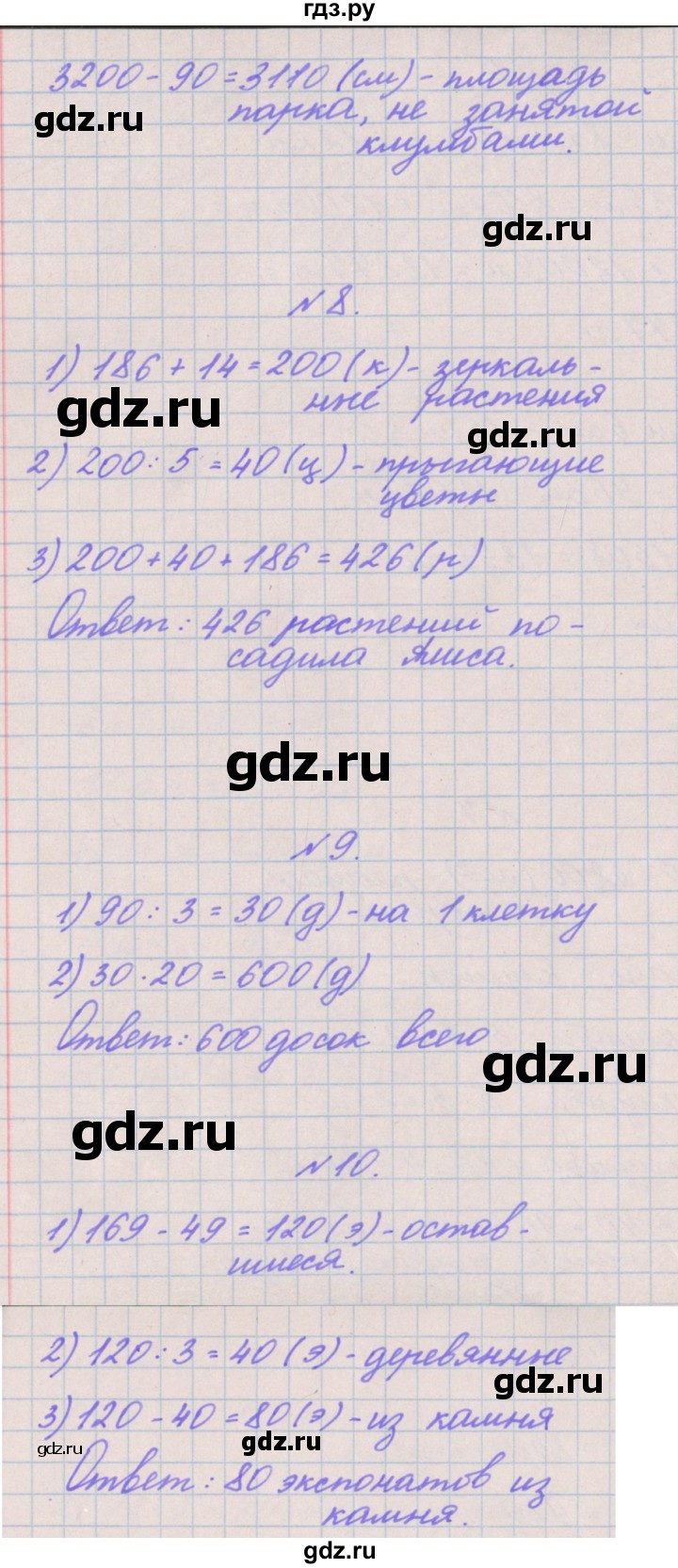 ГДЗ по математике 3 класс Гейдман   часть 2. страница - 111, Решебник к учебнику  2022