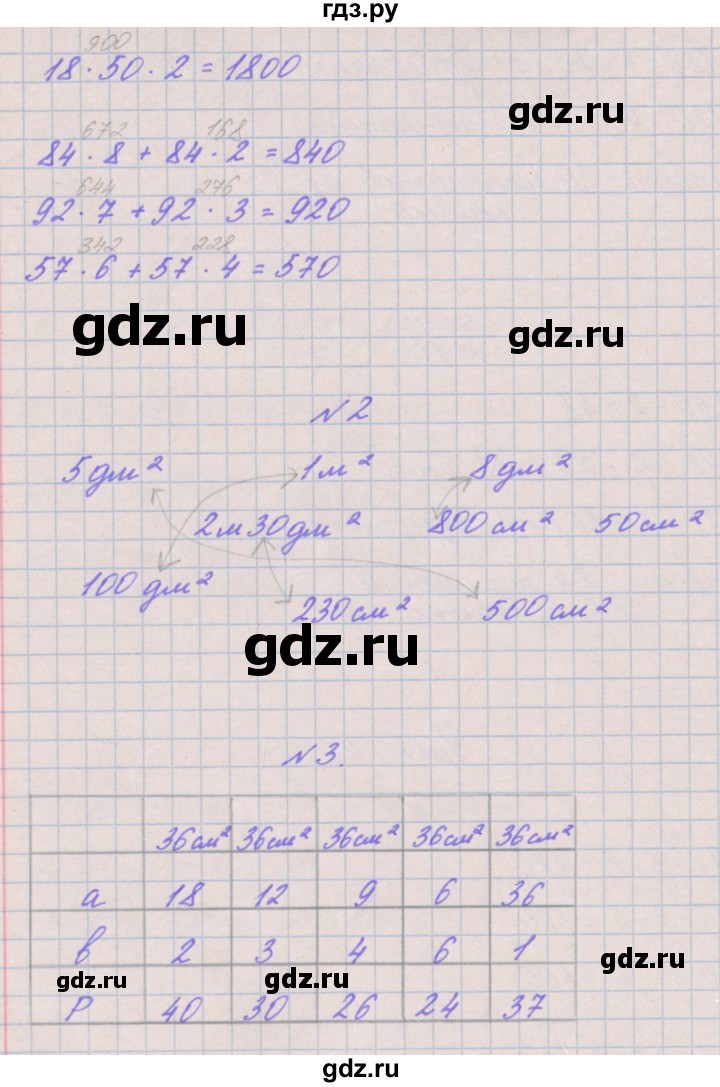 ГДЗ по математике 3 класс Гейдман   часть 2. страница - 112, Решебник к учебнику  2022