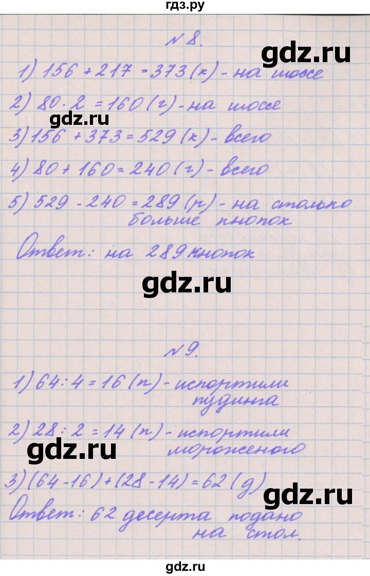 ГДЗ по математике 3 класс Гейдман   часть 2. страница - 113, Решебник к учебнику  2022