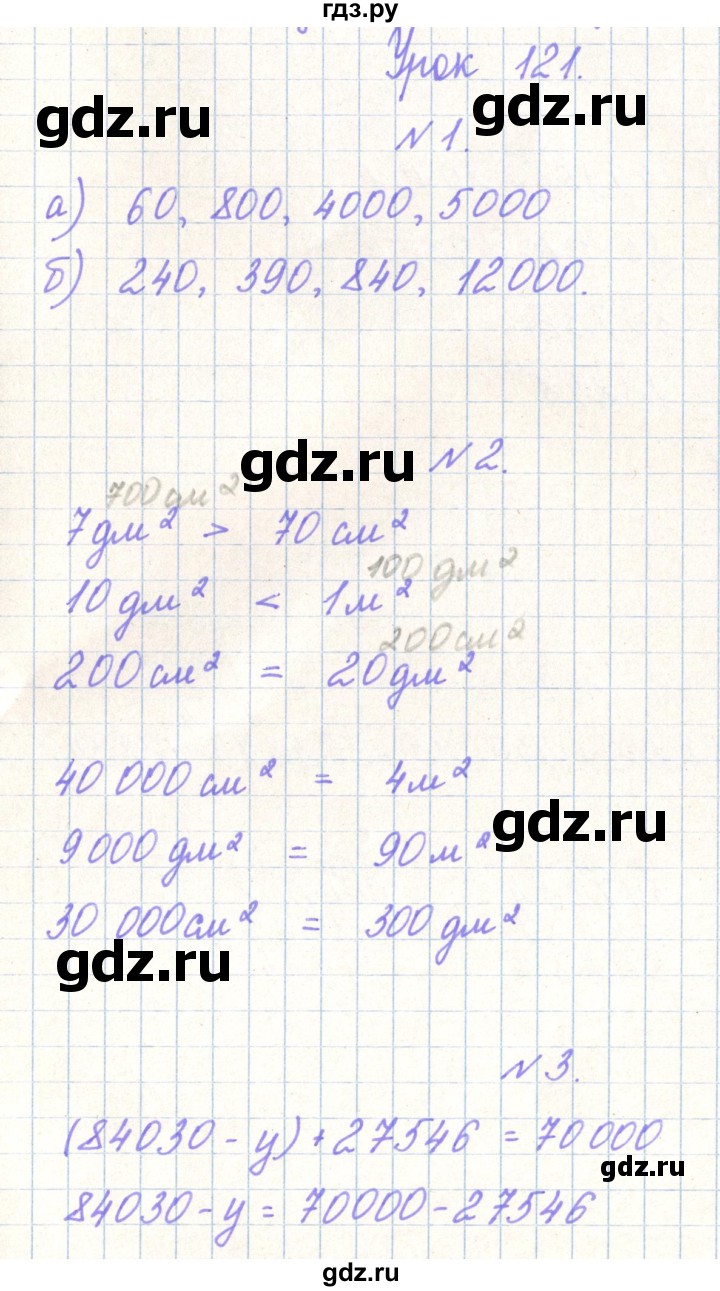 ГДЗ по математике 3 класс Гейдман   часть 2. страница - 114, Решебник к учебнику  2022