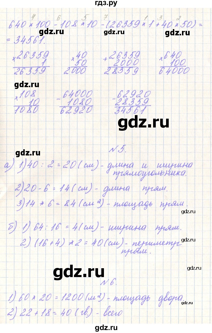 ГДЗ по математике 3 класс Гейдман   часть 2. страница - 114, Решебник к учебнику  2022