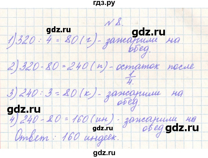 ГДЗ по математике 3 класс Гейдман   часть 2. страница - 115, Решебник к учебнику  2022