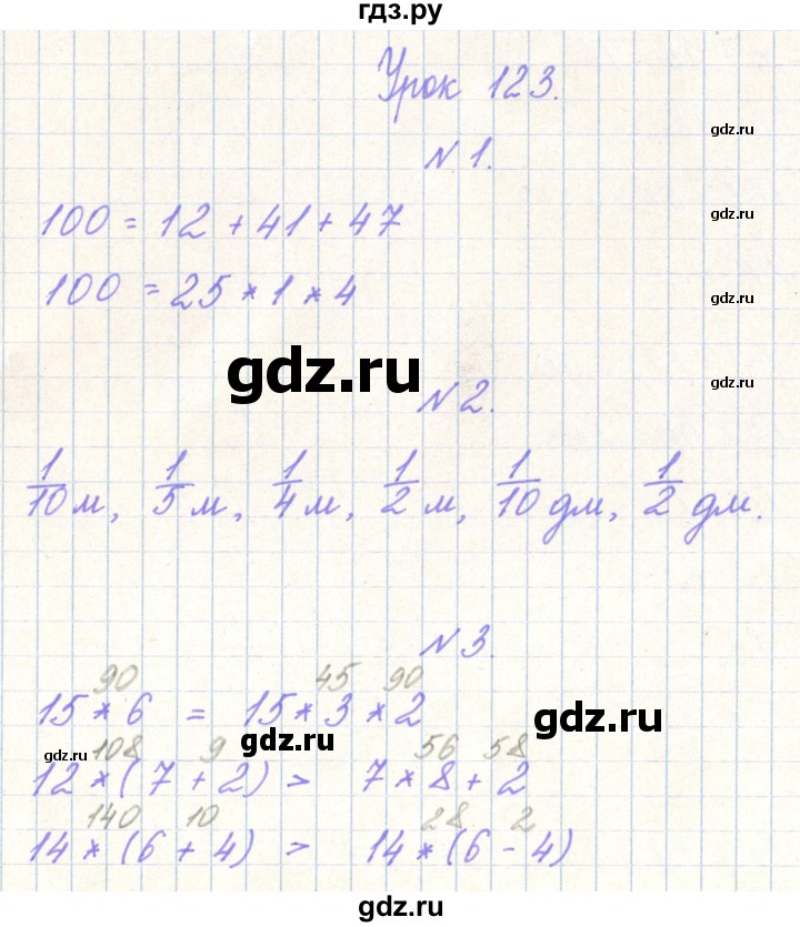 ГДЗ по математике 3 класс Гейдман   часть 2. страница - 117, Решебник к учебнику  2022