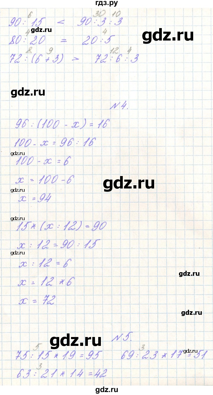 ГДЗ по математике 3 класс Гейдман   часть 2. страница - 117, Решебник к учебнику  2022