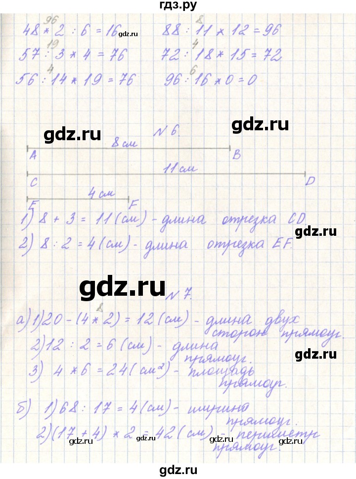 ГДЗ по математике 3 класс Гейдман   часть 2. страница - 117, Решебник к учебнику  2022