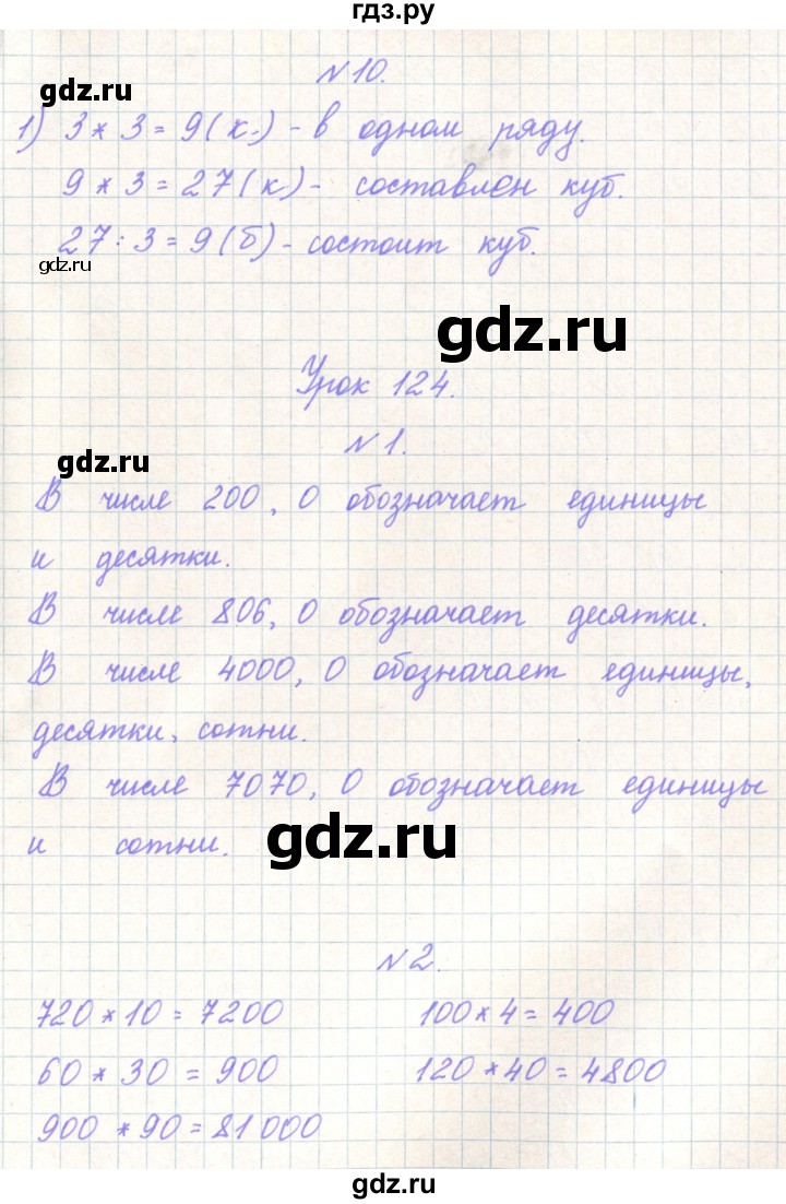 ГДЗ по математике 3 класс Гейдман   часть 2. страница - 118, Решебник к учебнику  2022