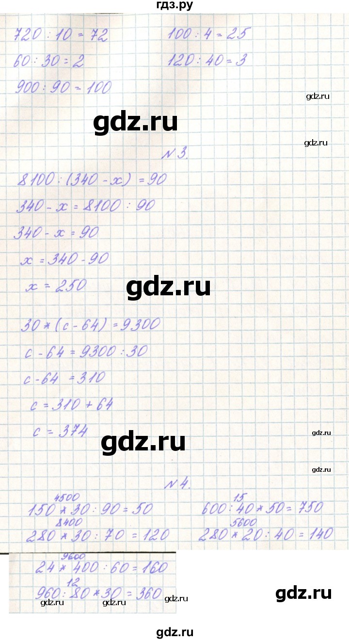 ГДЗ по математике 3 класс Гейдман   часть 2. страница - 118, Решебник к учебнику  2022