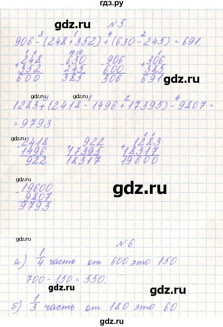 ГДЗ по математике 3 класс Гейдман   часть 2. страница - 119, Решебник к учебнику  2022