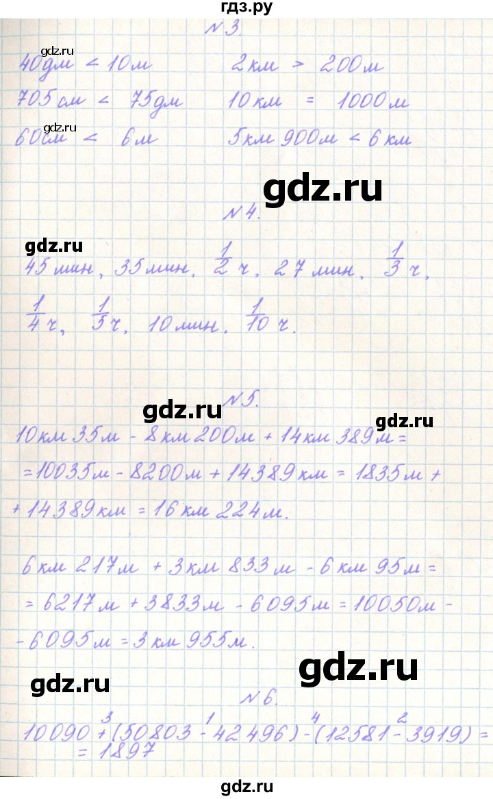 ГДЗ по математике 3 класс Гейдман   часть 2. страница - 120, Решебник к учебнику  2022