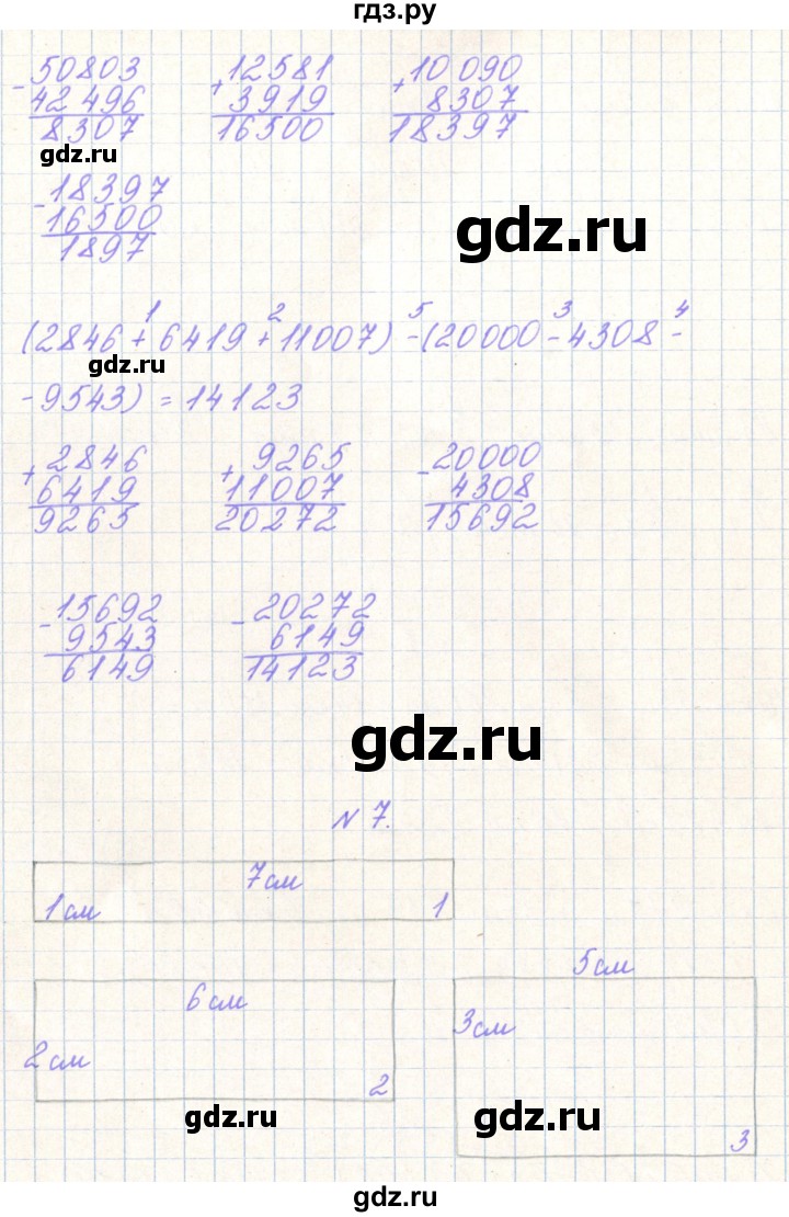 ГДЗ по математике 3 класс Гейдман   часть 2. страница - 120, Решебник к учебнику  2022