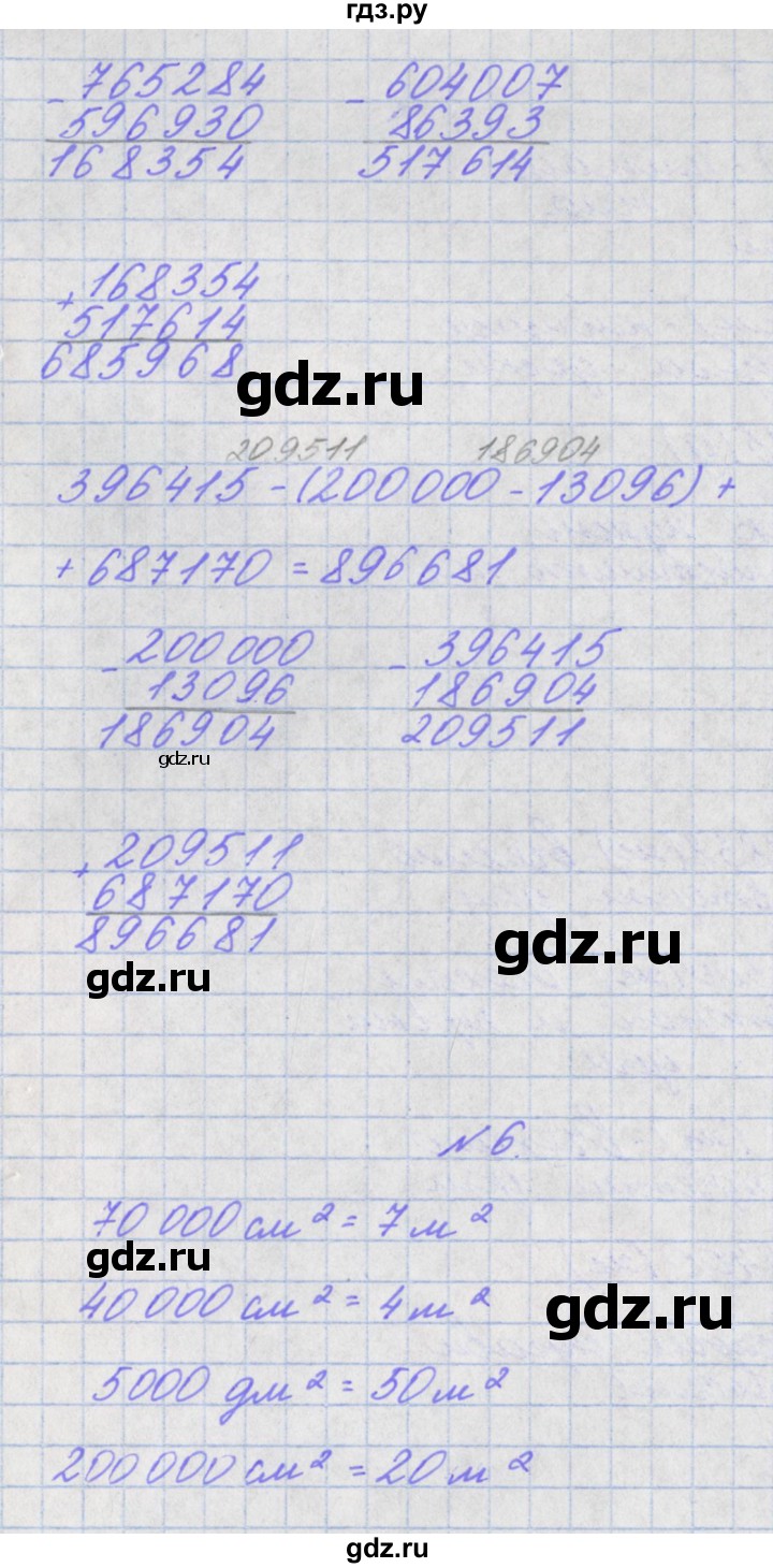 ГДЗ по математике 3 класс Гейдман   часть 2. страница - 122, Решебник к учебнику  2022