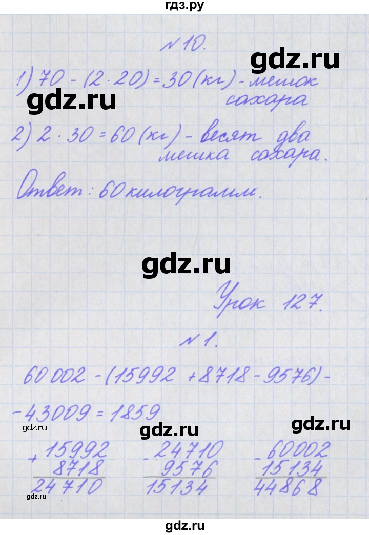 ГДЗ по математике 3 класс Гейдман   часть 2. страница - 123, Решебник к учебнику  2022