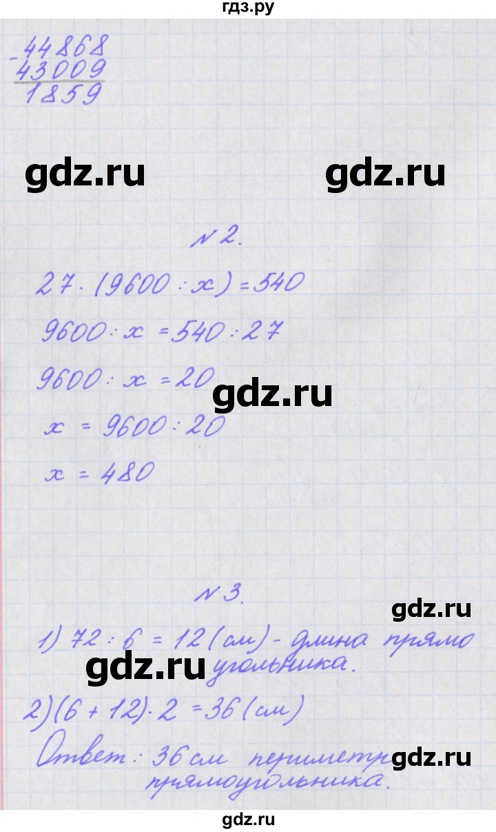 ГДЗ по математике 3 класс Гейдман   часть 2. страница - 123, Решебник к учебнику  2022