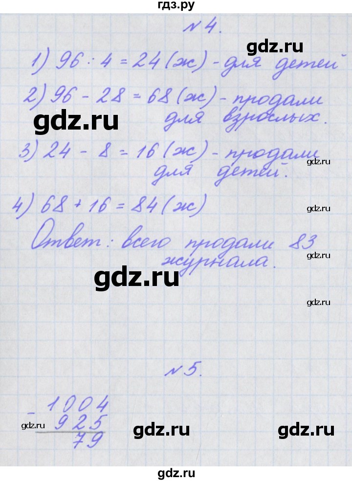 ГДЗ по математике 3 класс Гейдман   часть 2. страница - 123, Решебник к учебнику  2022