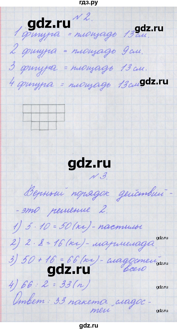 ГДЗ по математике 3 класс Гейдман   часть 2. страница - 124, Решебник к учебнику  2022