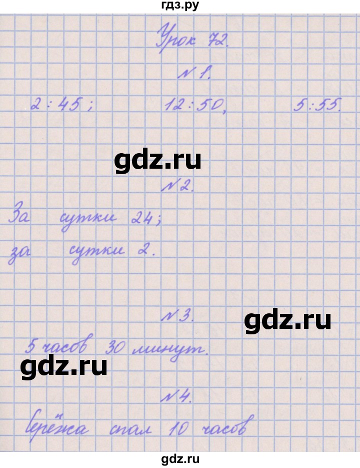 ГДЗ по математике 3 класс Гейдман   часть 2. страница - 14, Решебник к учебнику  2022