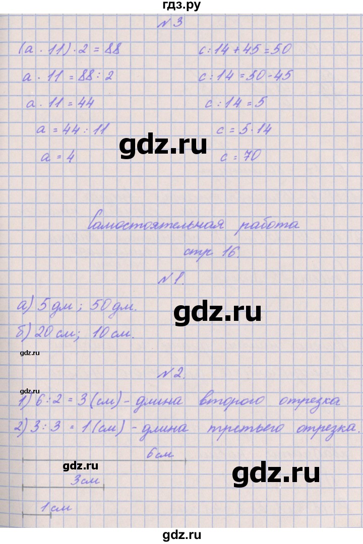ГДЗ по математике 3 класс Гейдман   часть 2. страница - 16, Решебник к учебнику  2022