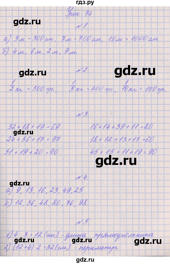 ГДЗ по математике 3 класс Гейдман   часть 2. страница - 18, Решебник к учебнику  2022