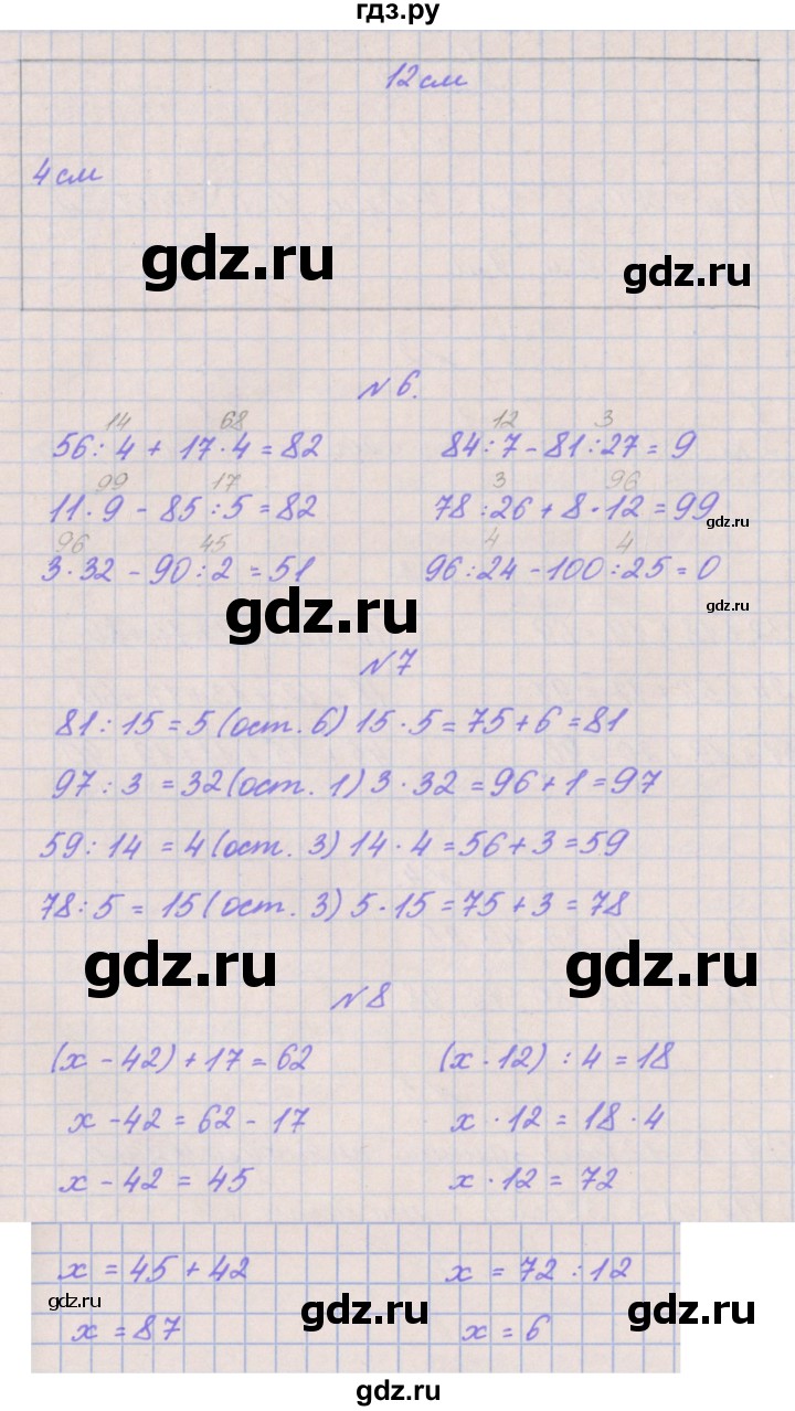 ГДЗ по математике 3 класс Гейдман   часть 2. страница - 18, Решебник к учебнику  2022