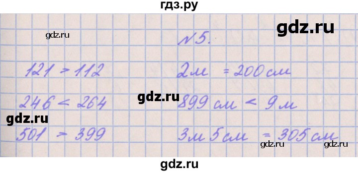 ГДЗ по математике 3 класс Гейдман   часть 2. страница - 21, Решебник к учебнику  2022