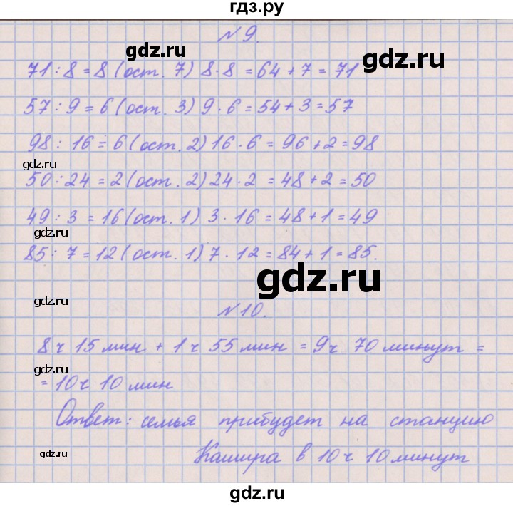 ГДЗ по математике 3 класс Гейдман   часть 2. страница - 21, Решебник к учебнику  2022