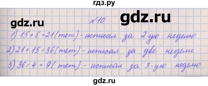 ГДЗ по математике 3 класс Гейдман   часть 2. страница - 25, Решебник к учебнику  2022