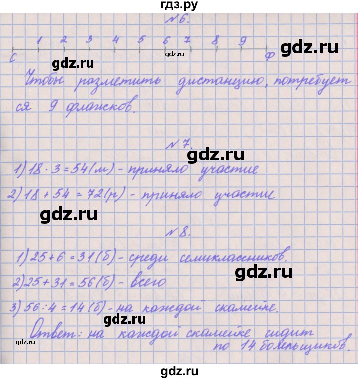 ГДЗ по математике 3 класс Гейдман   часть 2. страница - 26, Решебник к учебнику  2022