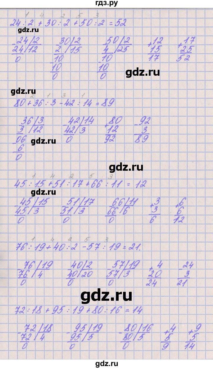 ГДЗ по математике 3 класс Гейдман   часть 2. страница - 27, Решебник к учебнику  2022