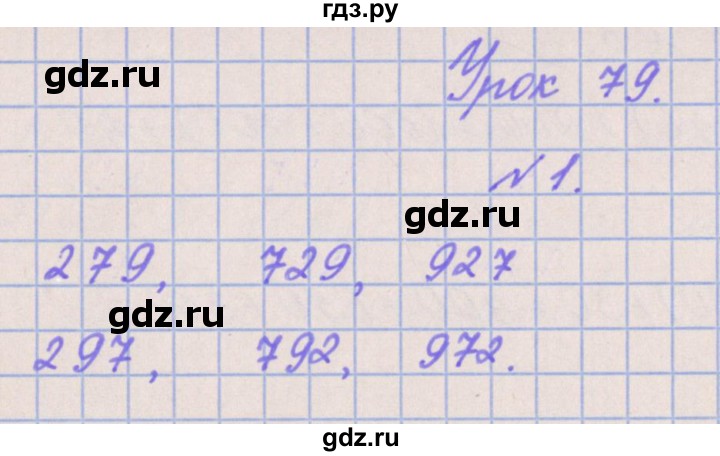 ГДЗ по математике 3 класс Гейдман   часть 2. страница - 27, Решебник к учебнику  2022