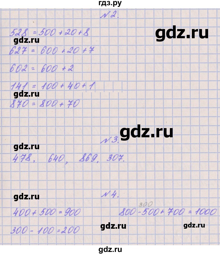 ГДЗ по математике 3 класс Гейдман   часть 2. страница - 28, Решебник к учебнику  2022